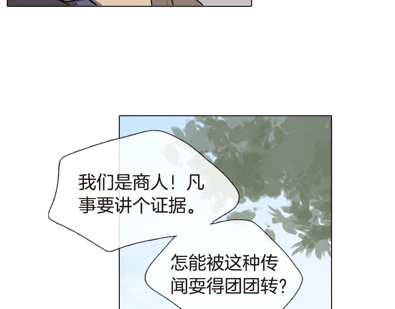 清儿传漫画解说漫画,第4话 她真的是狐狸变得吗？2图