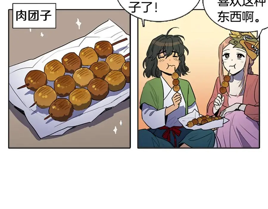 清儿传漫画解说漫画,第51话 没想到庆典这么有趣1图