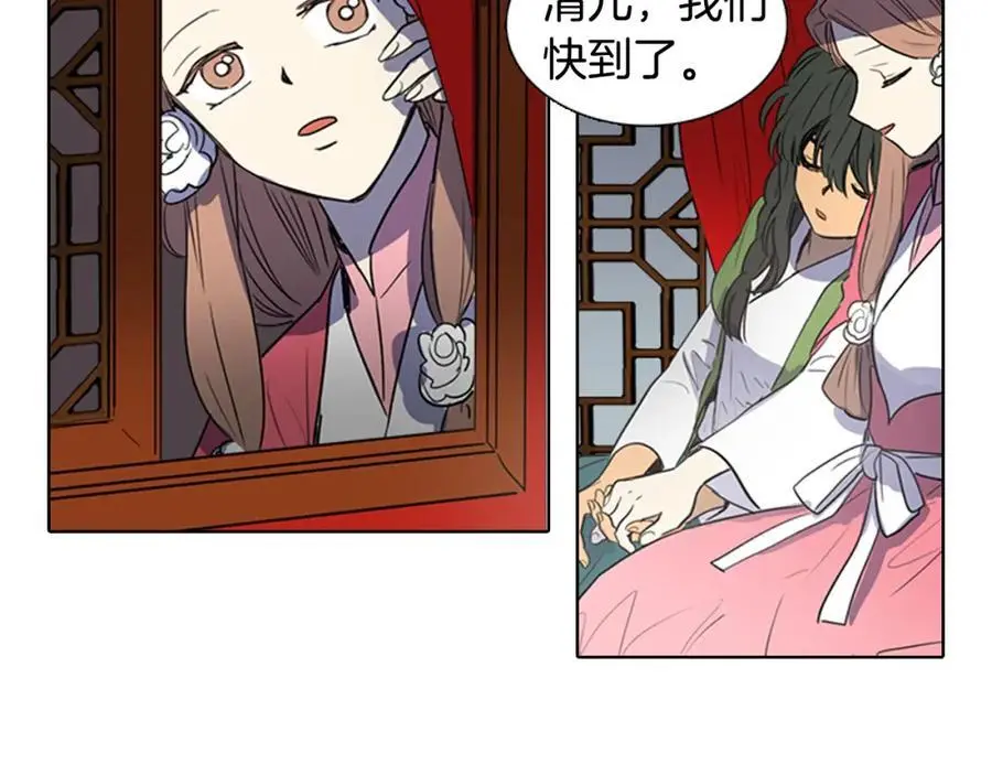 清儿传漫画全集免费阅读下拉式漫画,第30话 温柔的陷阱1图