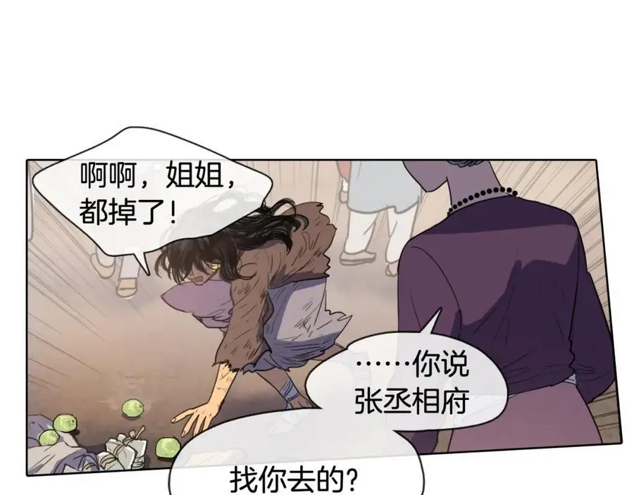 清儿传媒漫画,第14话 她在引诱你啊！1图