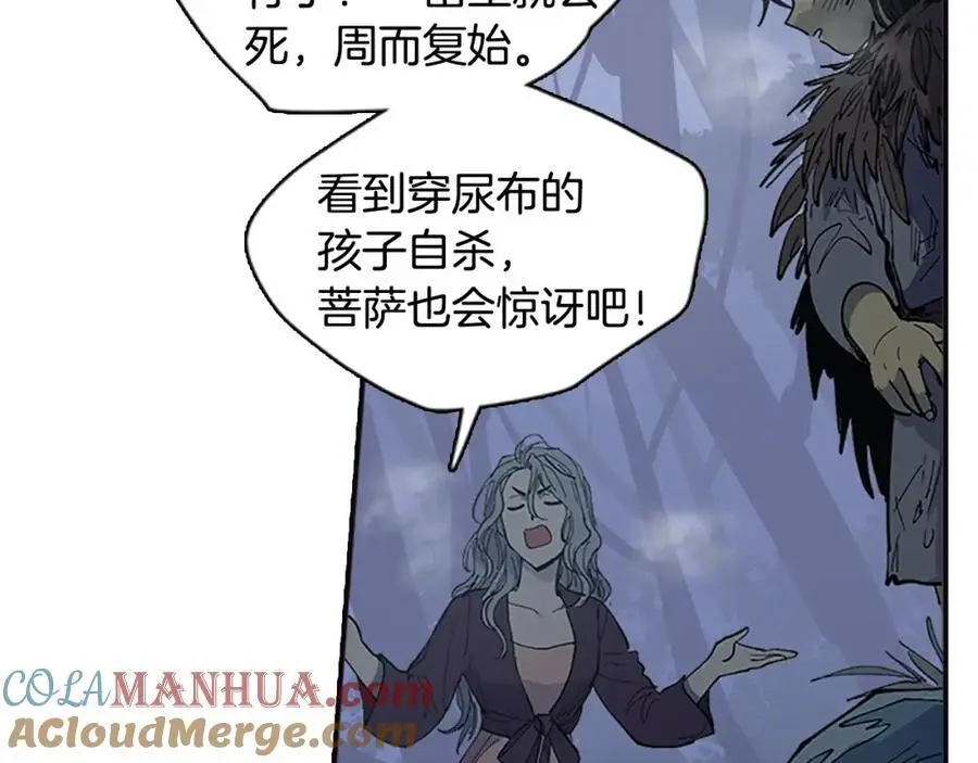 清儿传漫画全集免费阅读下拉式漫画,番外 恶女人和叫花子（中）1图