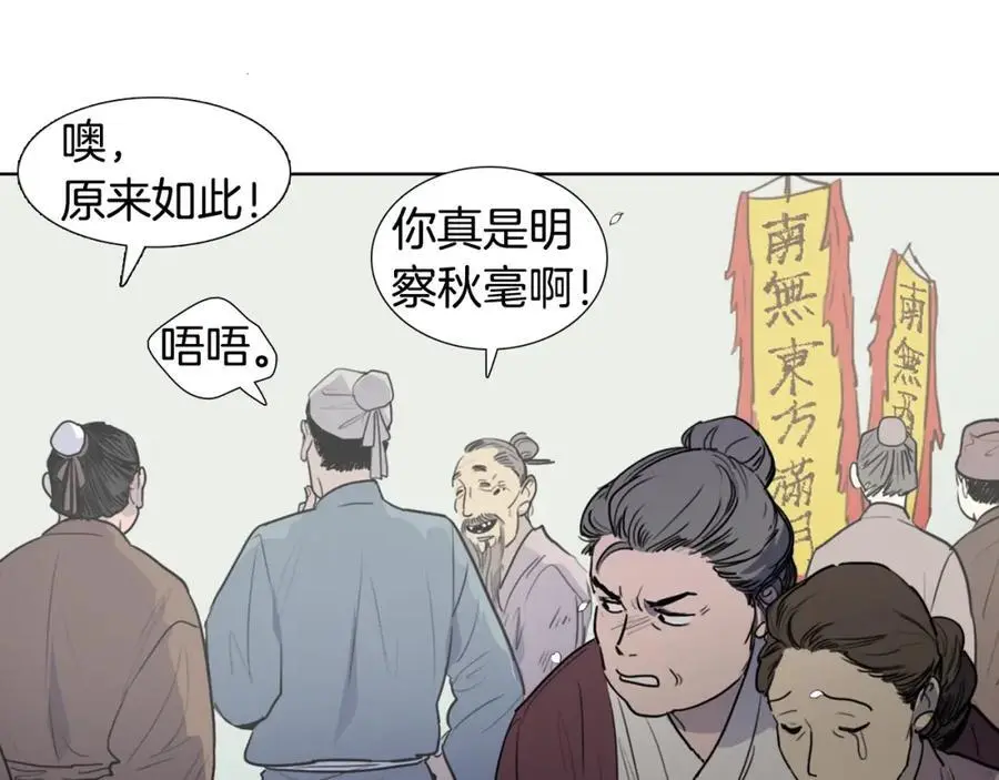 清儿传媒漫画,第71话 睁开眼睛看看我！1图
