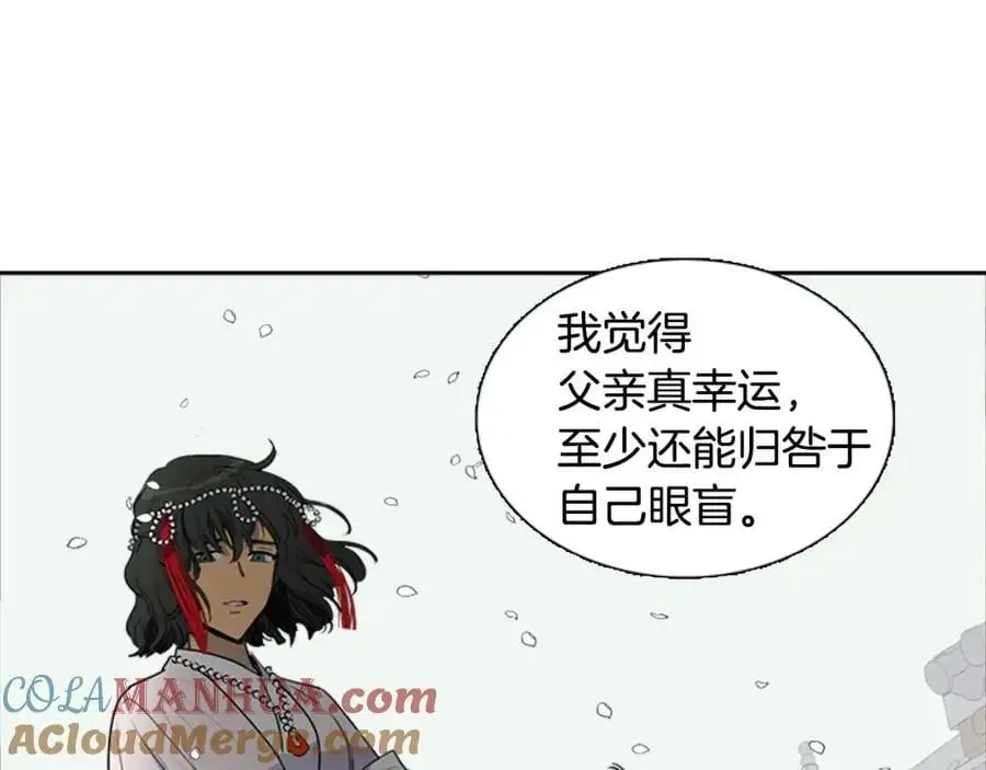 清儿传媒漫画,第71话 睁开眼睛看看我！2图