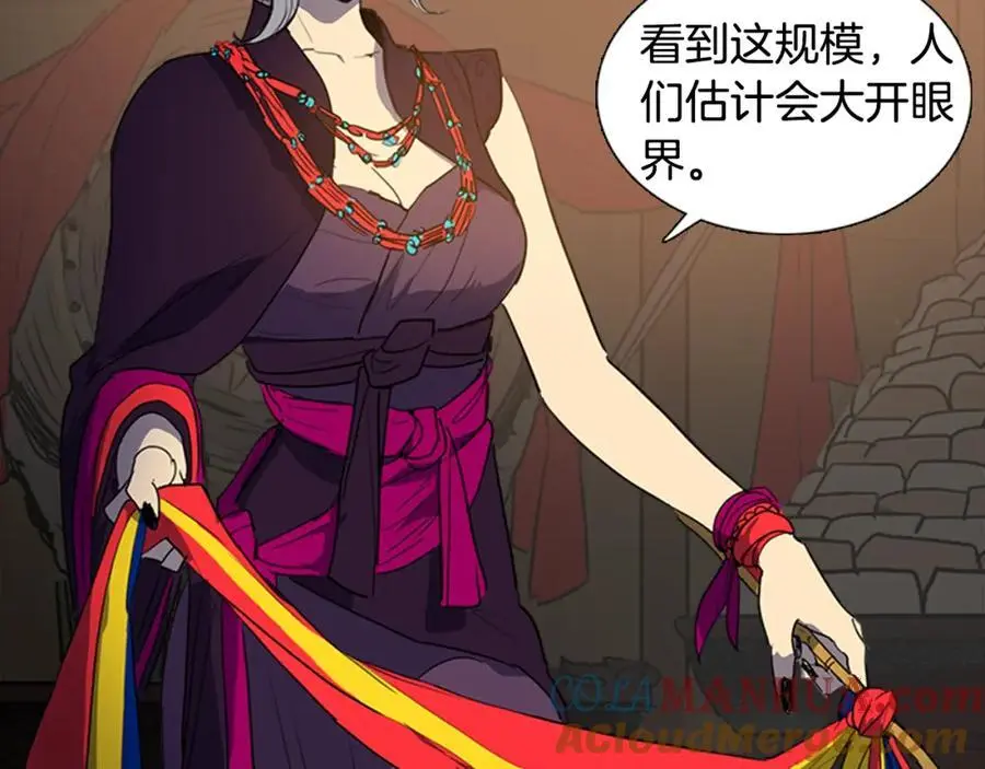 清儿传漫画全集免费阅读下拉式漫画,第51话 没想到庆典这么有趣1图