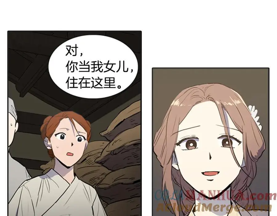 清儿传漫画解说漫画,第67话 我们到此为止吧1图