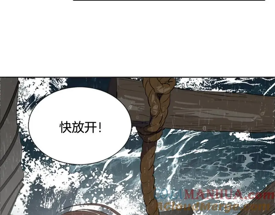 清儿传漫画解说漫画,第79话 红色的血，红色的心1图