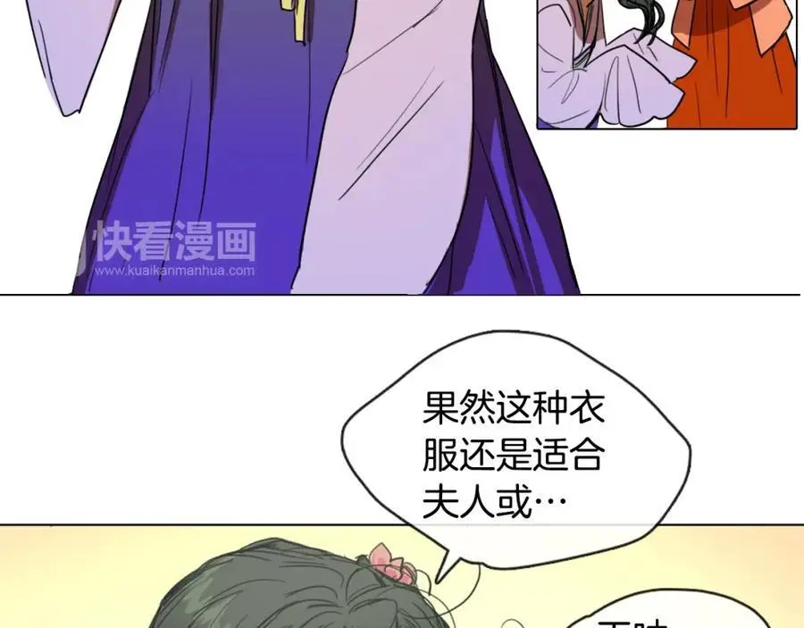 清儿传漫画免费阅读漫画,第10话 变成女人1图