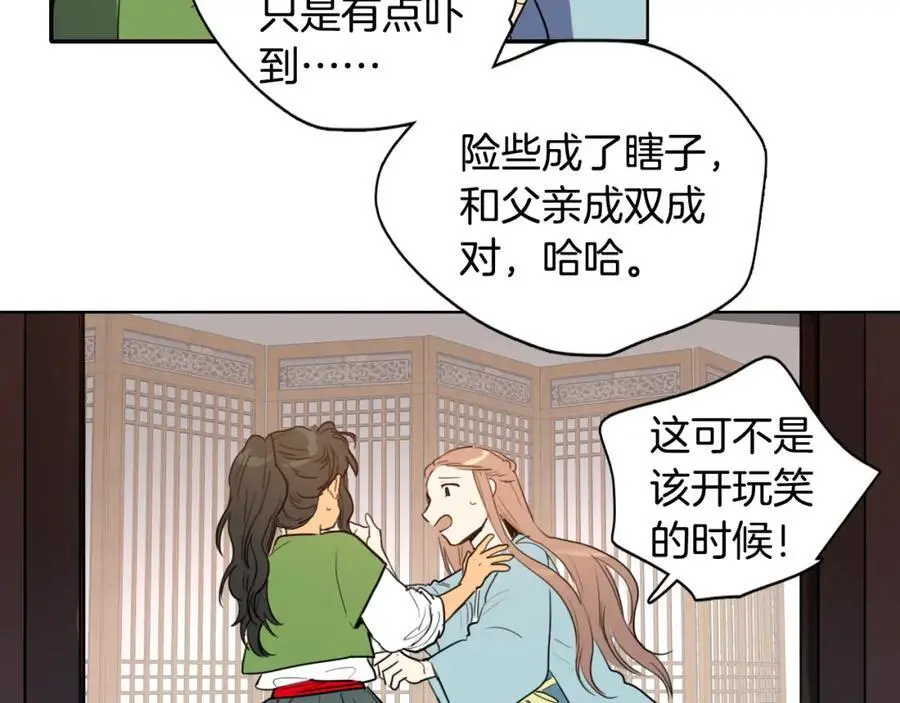 清儿传漫画解说漫画,第19话 反击2图