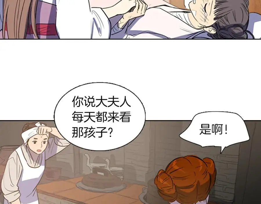 清儿传媒漫画,第26话 被爱的力量1图