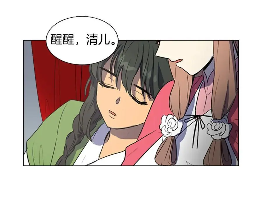 清儿传漫画全集免费阅读下拉式漫画,第30话 温柔的陷阱2图