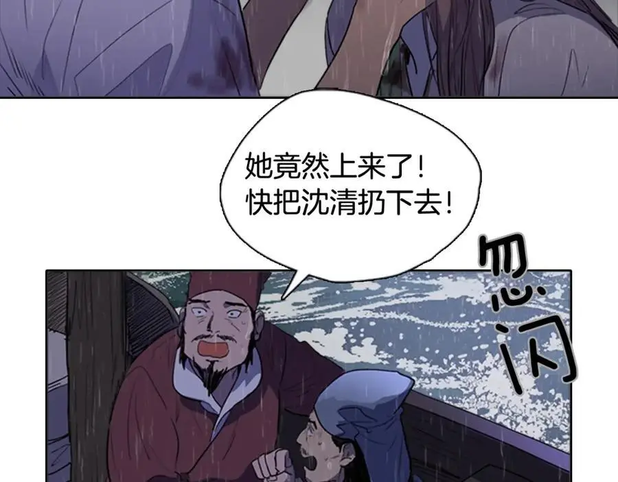 清儿传媒漫画,完结篇 她的沈清2图