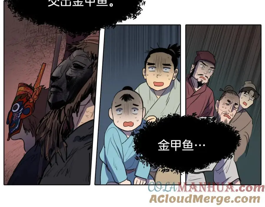 清儿传漫画是双洁吗漫画,第50话 一起参加庆典吧1图