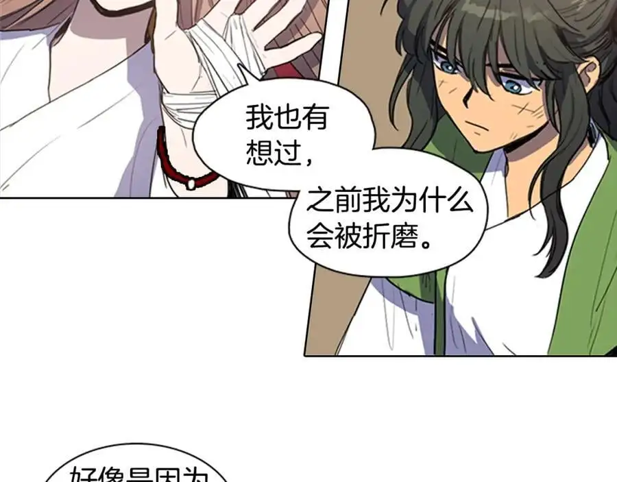 清儿传媒漫画,第18话 伟大的丞相夫人2图