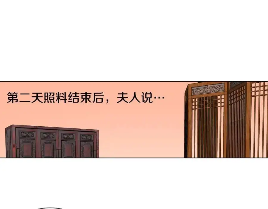 清儿传媒漫画,第10话 变成女人1图
