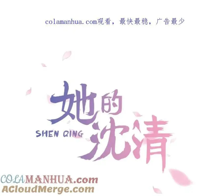 清儿传漫画解说漫画,第27话 改头换面1图