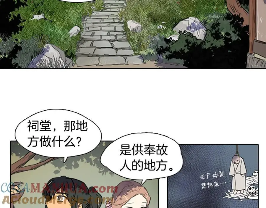 清儿传漫画解说漫画,第33话 抱歉让你遇到了我2图