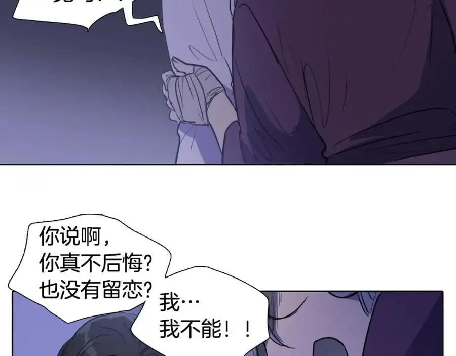 清儿传媒漫画,第70话 离开那天2图