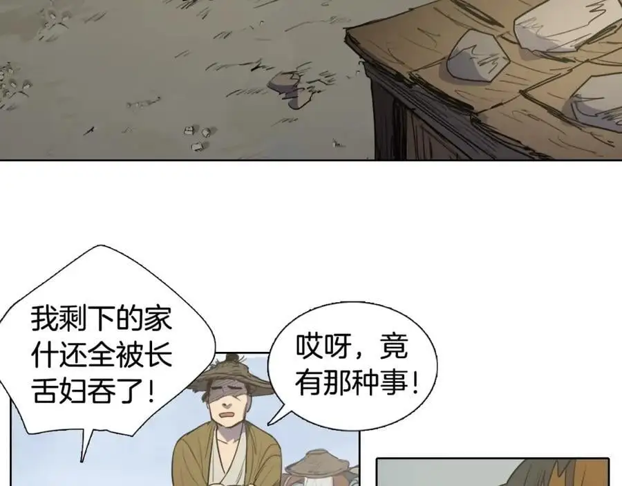 清儿传媒漫画,番外 她的名字2图