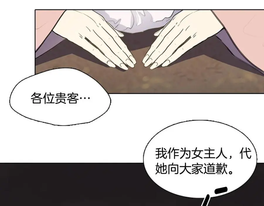 清儿传媒漫画,第25话 为了让自己活下去1图