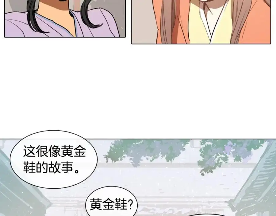 清儿传漫画免费阅读漫画,第10话 变成女人1图