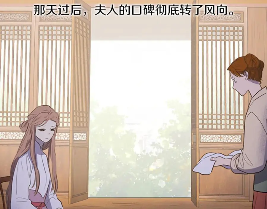 清儿传漫画全集免费阅读下拉式漫画,第26话 被爱的力量2图