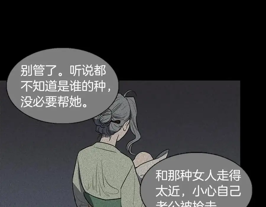 清儿传漫画全集免费阅读下拉式漫画,第44话 泯灭自己1图