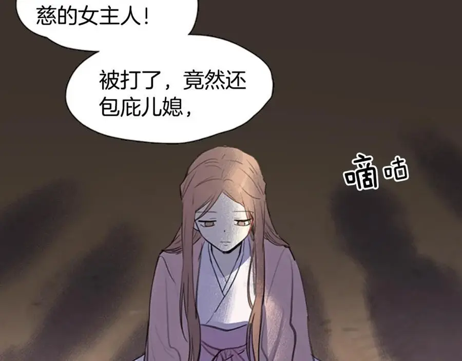 清儿传媒漫画,第25话 为了让自己活下去1图