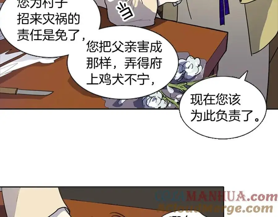 清儿传漫画全集免费阅读下拉式漫画,第72话 不会回到从前1图