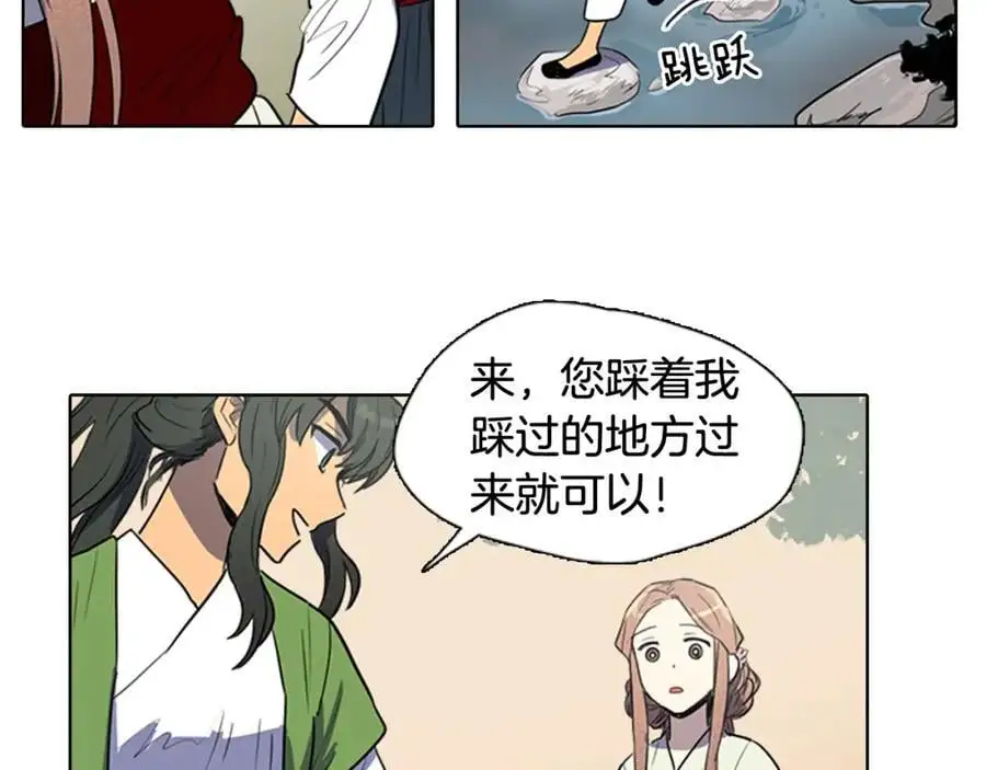 清儿传漫画解说漫画,第33话 抱歉让你遇到了我1图