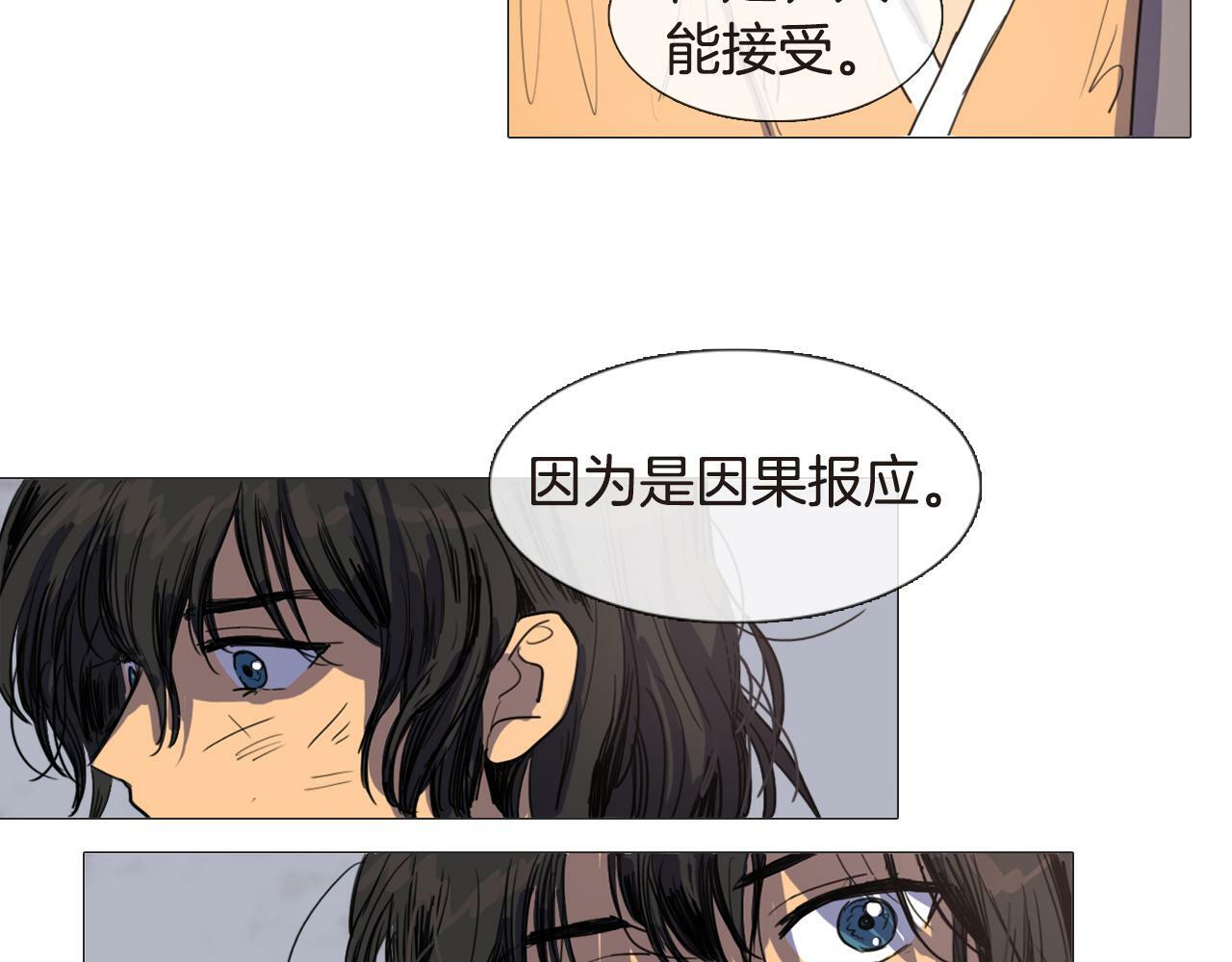 清儿传媒漫画,第4话 她真的是狐狸变得吗？1图