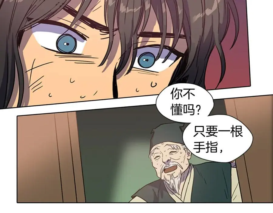 清儿传媒漫画,第18话 伟大的丞相夫人1图
