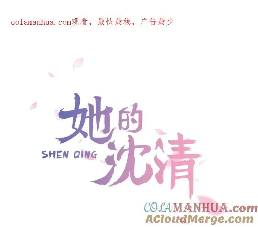 清儿传媒漫画,第5话 我竟无法拒绝她1图