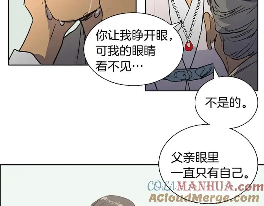 清儿传媒漫画,第71话 睁开眼睛看看我！2图