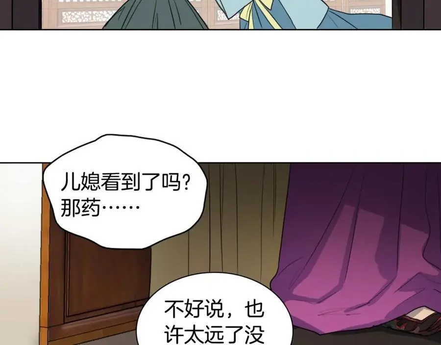 清儿传漫画解说漫画,第19话 反击1图