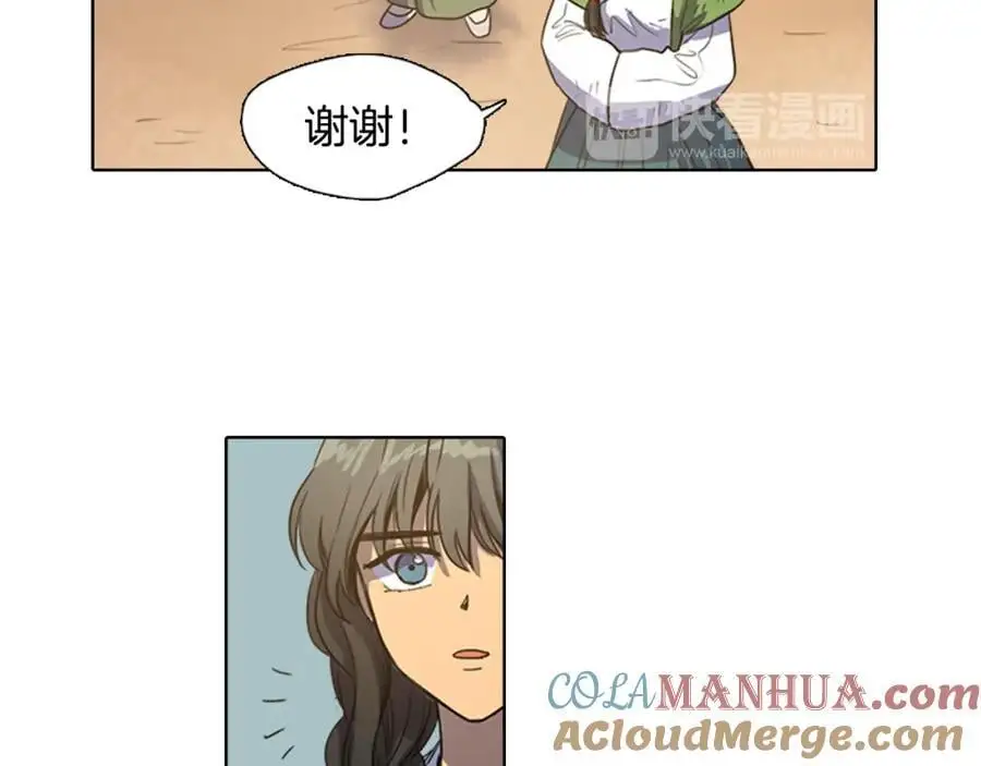 清儿传原名漫画,第28话 你怎会变得如此胆小？1图