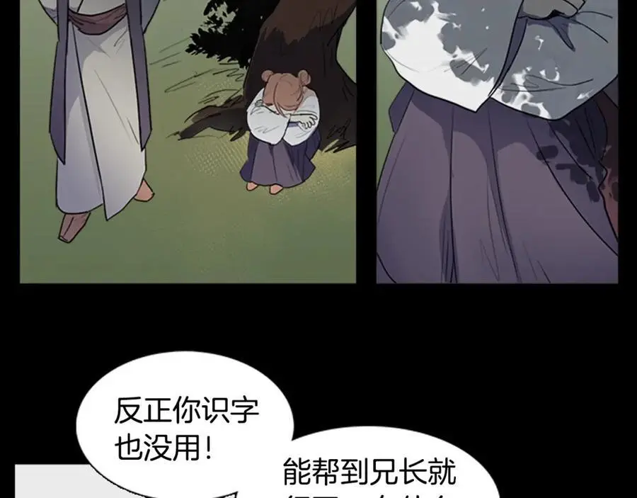 清儿传媒漫画,第57话 仓库里的记忆1图