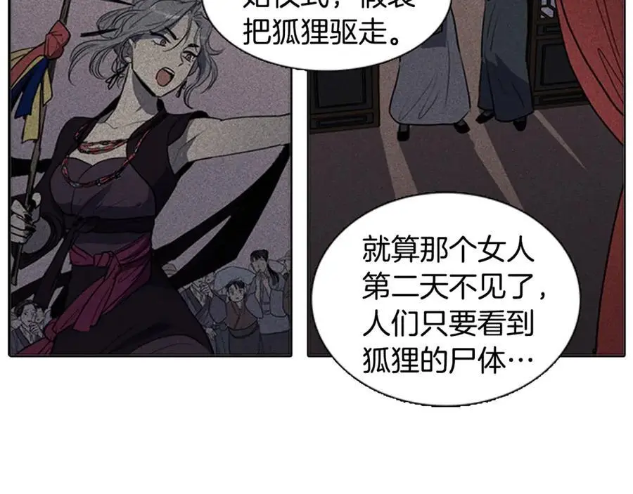 清儿传漫画全集免费阅读下拉式漫画,第51话 没想到庆典这么有趣2图