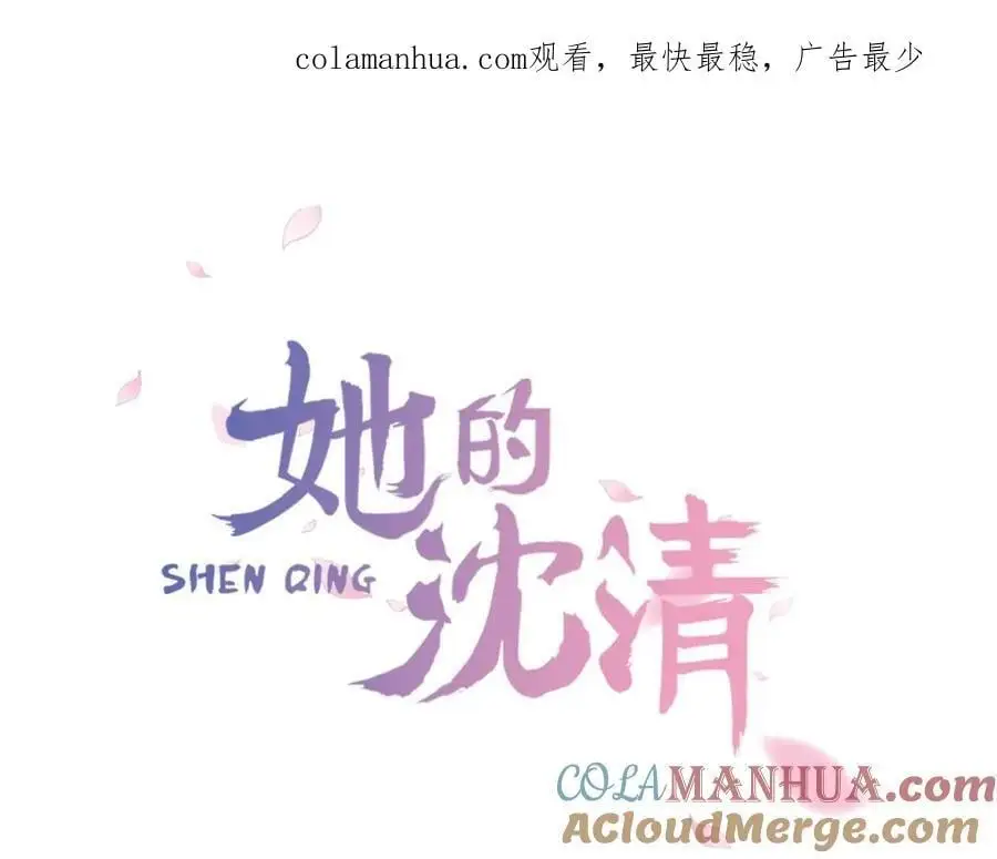 清儿传媒漫画,第17话 做该做的事！1图