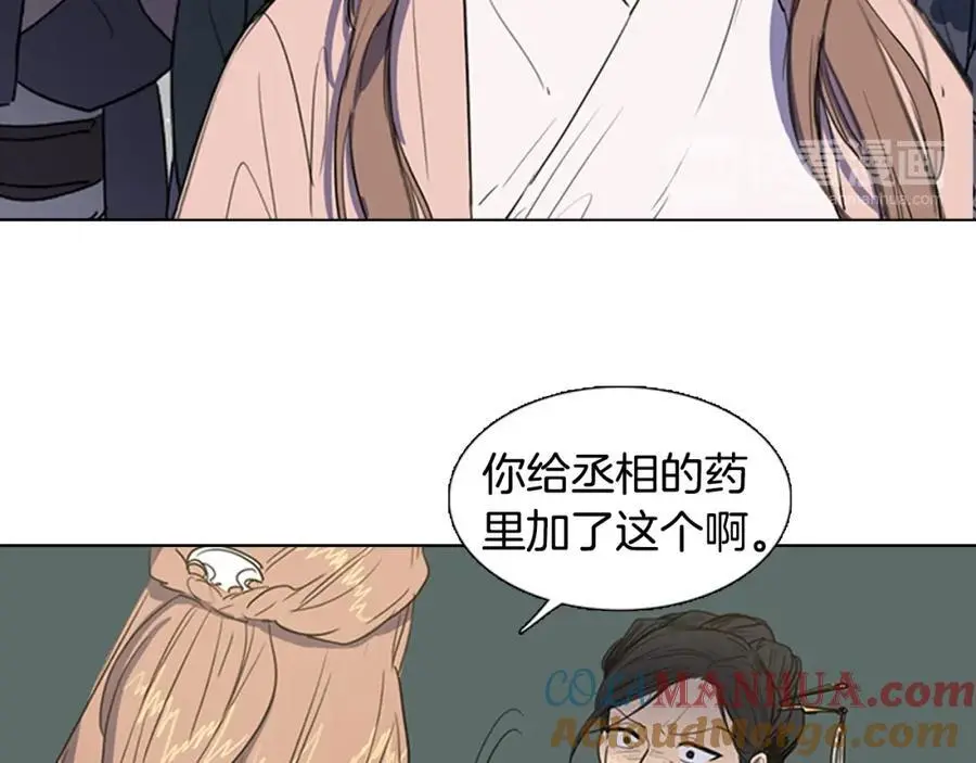 清儿传漫画全集免费阅读下拉式漫画,第24话 圈套2图