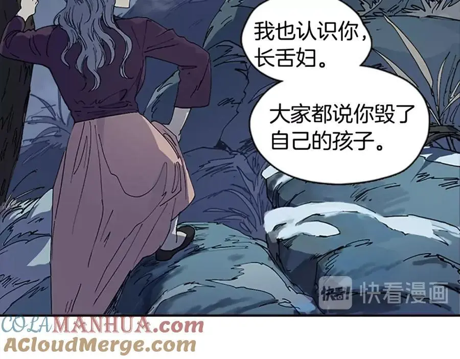清儿传漫画解说漫画,番外 恶女人和叫花子（中）2图