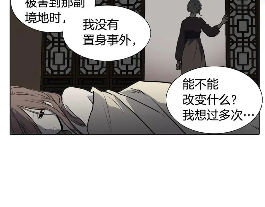 清儿传媒漫画,第70话 离开那天2图