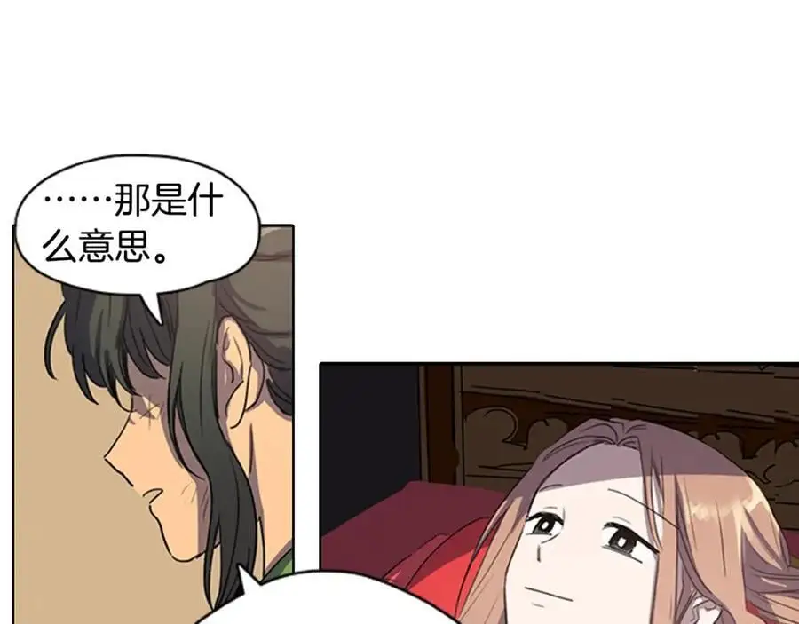 清儿传媒漫画,第18话 伟大的丞相夫人2图