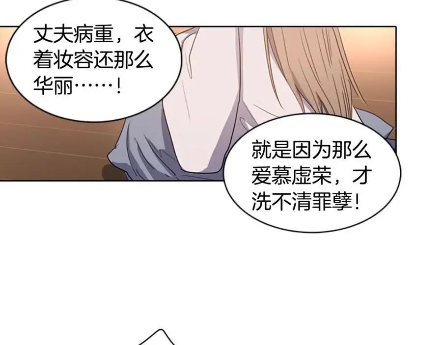 清儿传漫画全集免费阅读下拉式漫画,第17话 做该做的事！1图