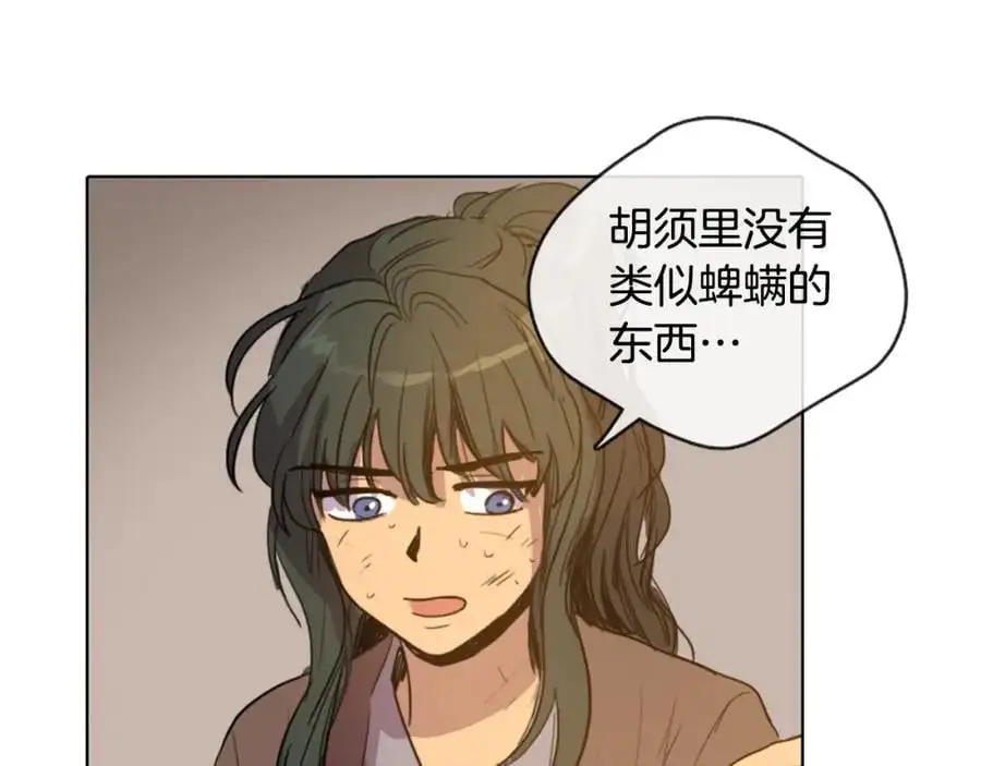 清儿传媒漫画,第9话 解除误会的方法2图