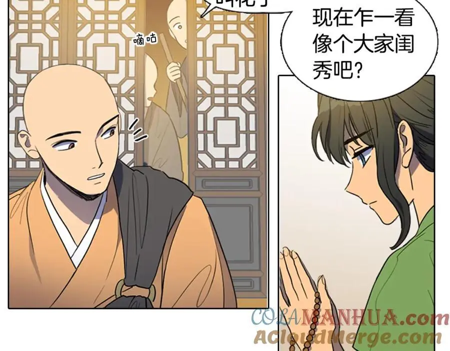 清儿传漫画解说漫画,第38话 幸好你回来了1图