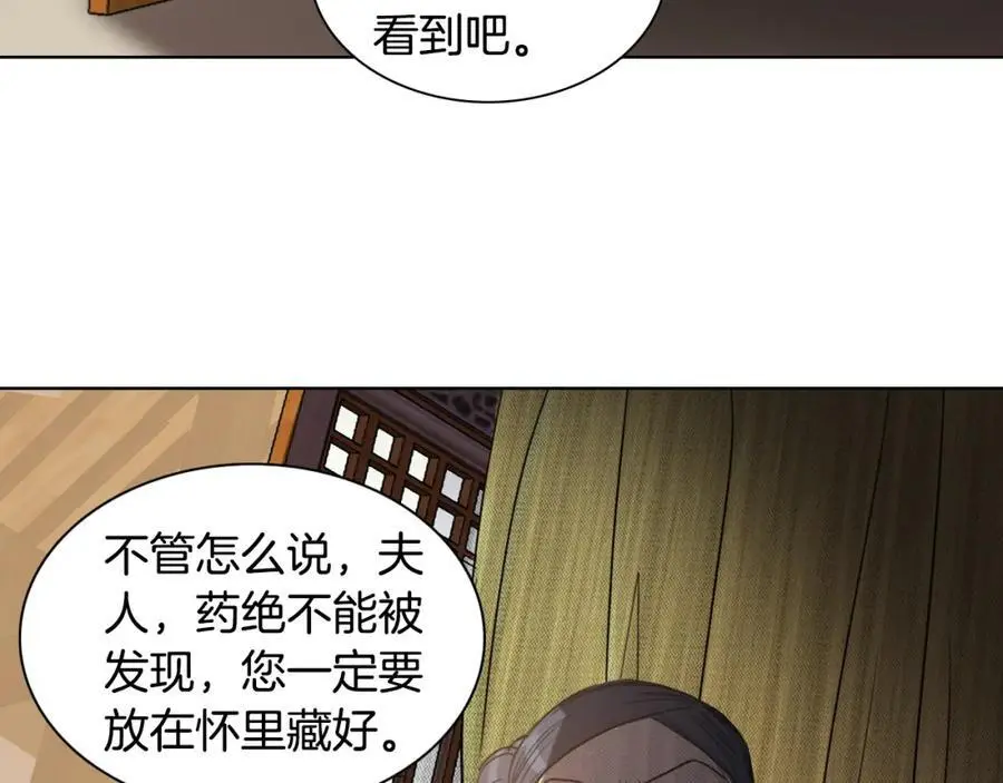 清儿传漫画解说漫画,第19话 反击2图