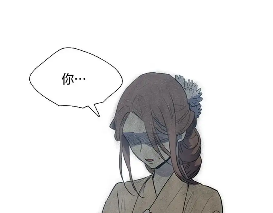 清儿传漫画解说漫画,第67话 我们到此为止吧2图