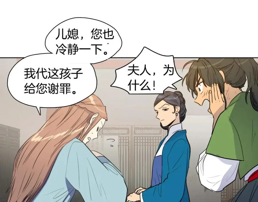 清儿传漫画解说漫画,第19话 反击1图