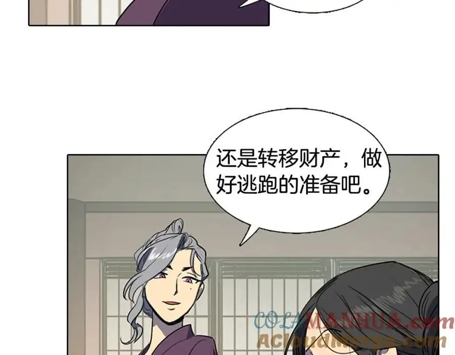 清儿传漫画解说漫画,第42话 即将败落的丞相府2图