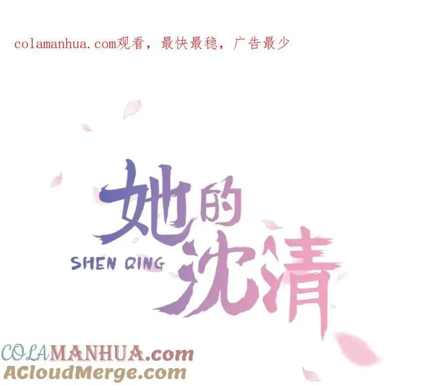 清儿传漫画解说漫画,番外 恶女人和叫花子（下）1图